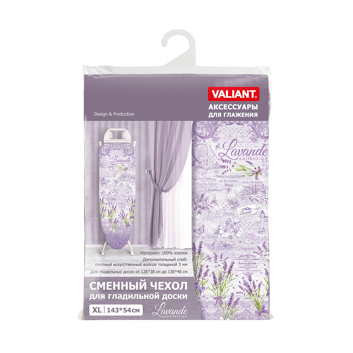 Чехол для гладильной доски "lavande" 143 х 54 см (1/20) "valiant" lv14354-xl