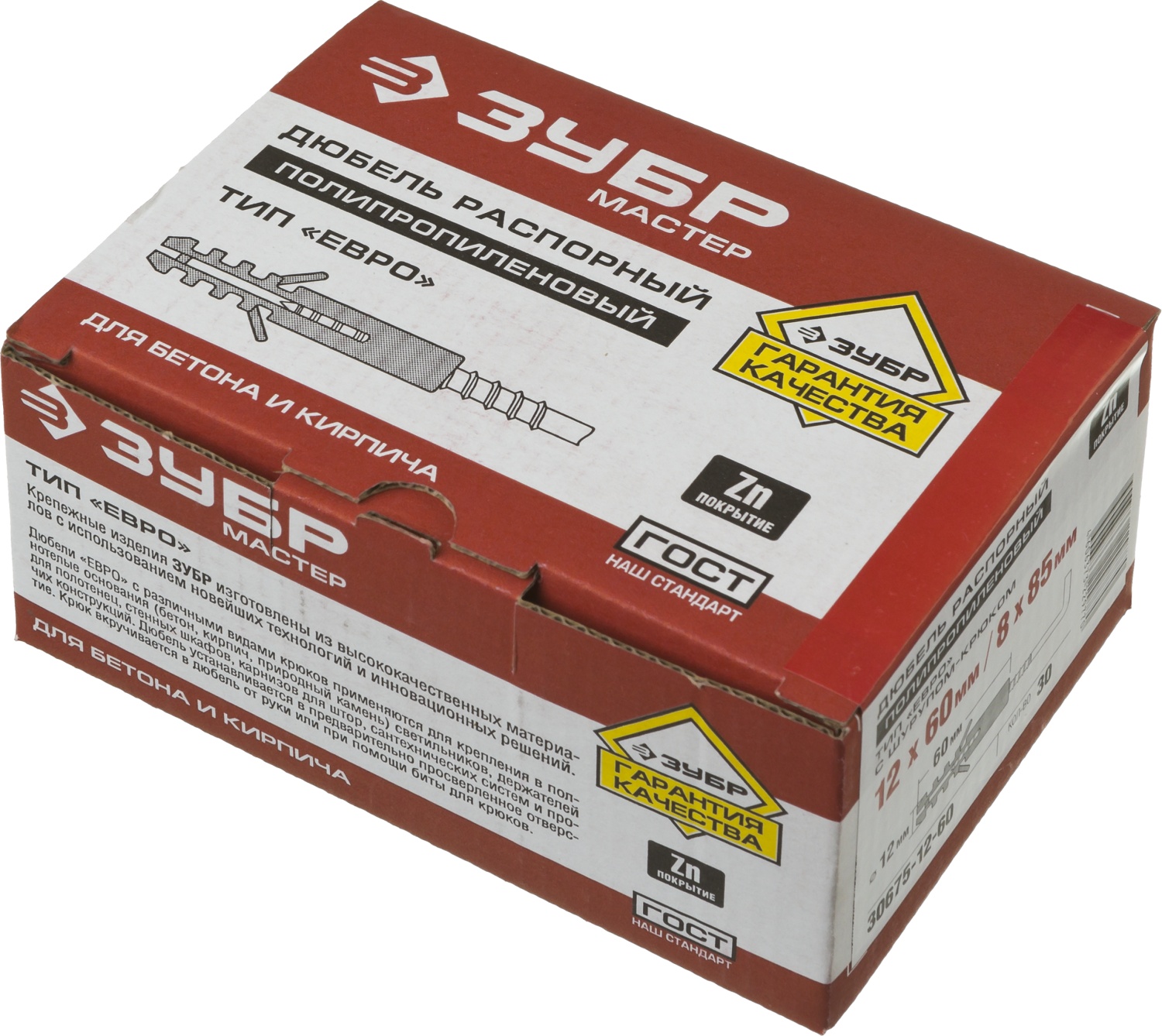 ЗУБР ЕВРО, 12 х 60 / 8 х 85 мм, 30 шт, распорный дюбель с шурупом-крюком (30675-12-60)