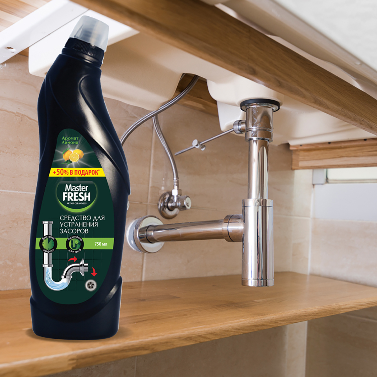 Средство для устранения засоров 750 мл (1/15) "master fresh"