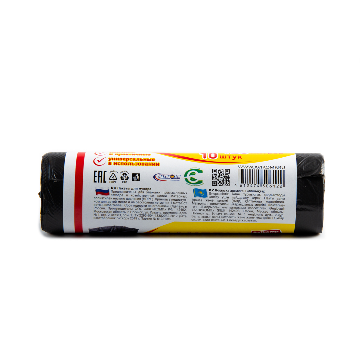 Пакеты для мусора "praktisch" 120 л, рулон 10 шт. (черные) 13 мкм (1/24) "avikomp"