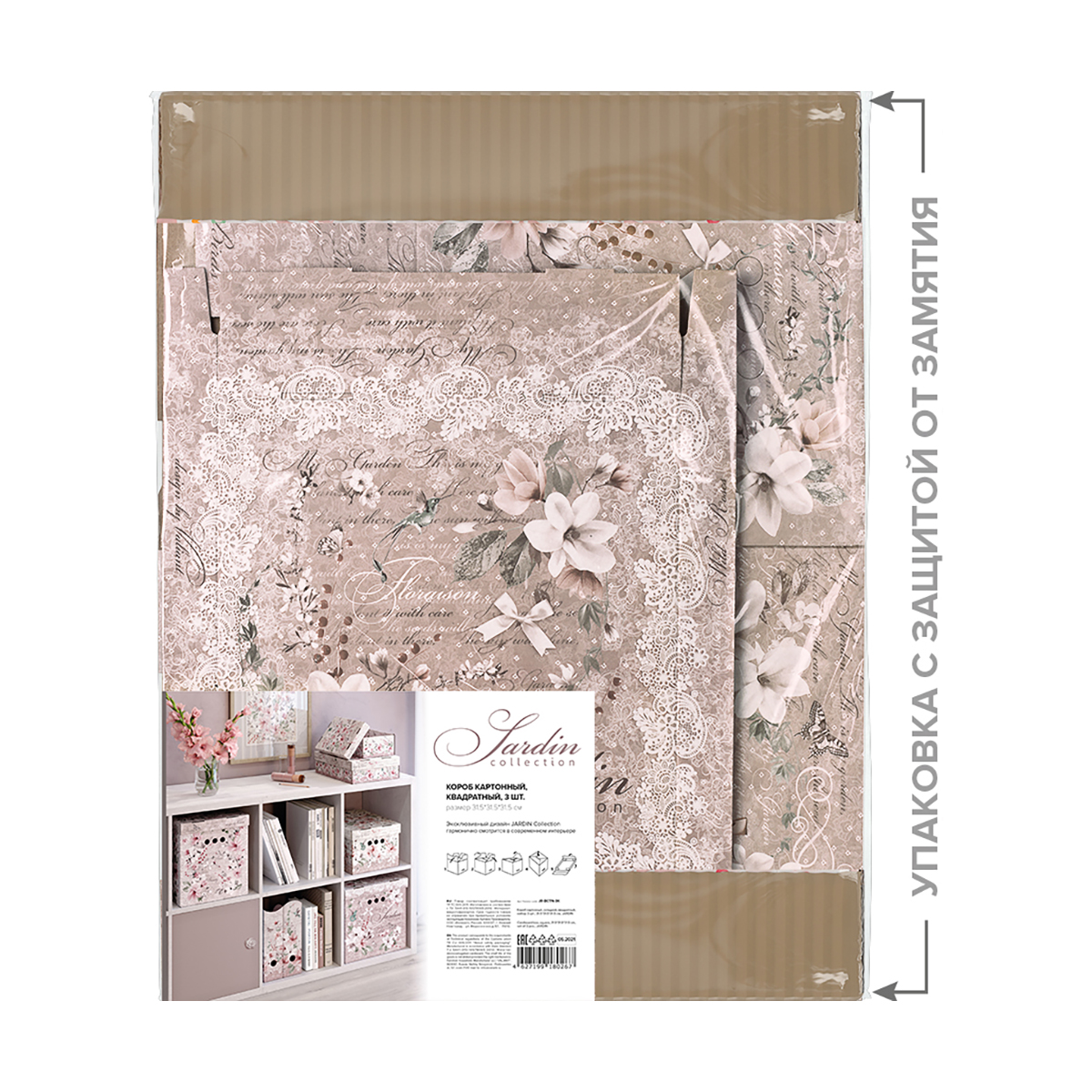 Короб для хранения "jardin" 31,5*31,5*31,5 см (набор 3 шт.) (1/12) "valiant" jr-bctn-3k