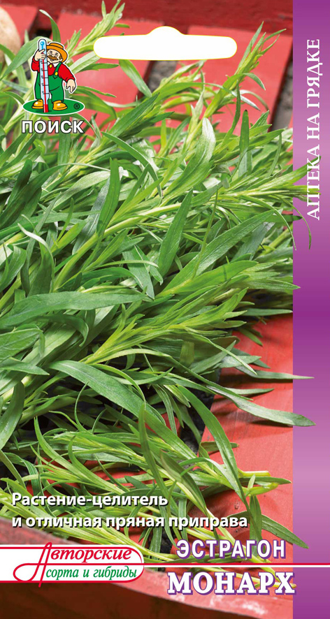 Семена эстрагон "монарх" 0,1 г (10/100) "аптека на грядке"