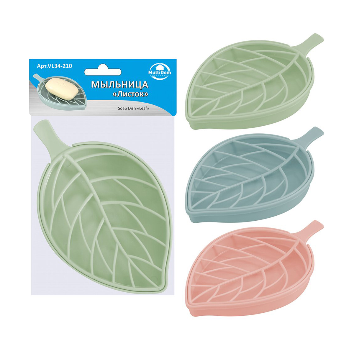 Мыльница "листок" пласт. (12/120) "мультидом" vl34-210