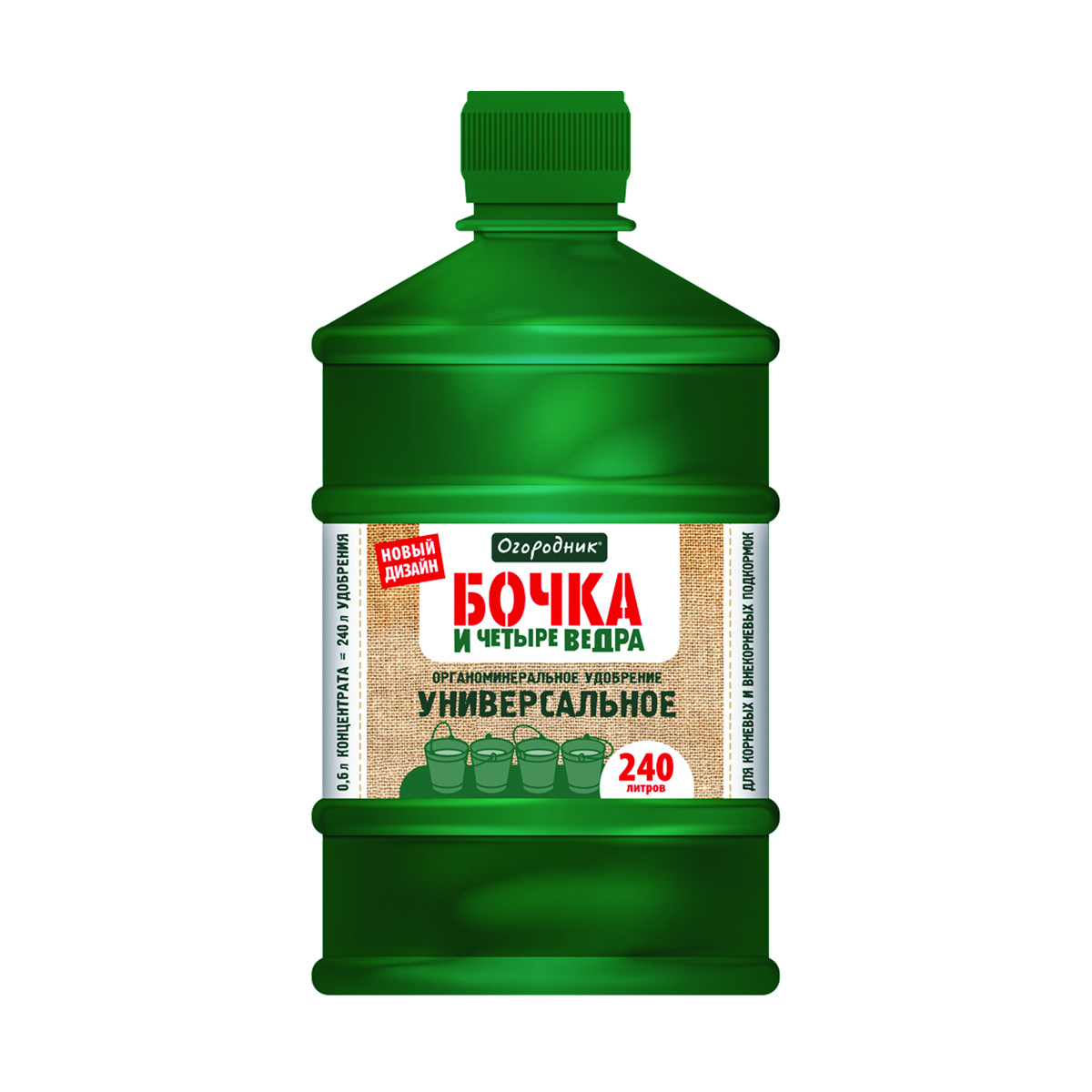 Удобрение жидкое "бочка и четыре ведра"  0,6 л (9) огородник "фаско"