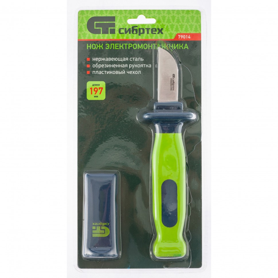 Нож монтажника с чехлом, обрезиненная рукоятка, 197 мм, лезвие 50 мм Сибртех (79014)