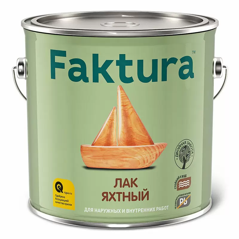 FAKTURA лак яхтный водостойкий уретан-алкидный, для вн/нар. работ, матовый(2,7л)