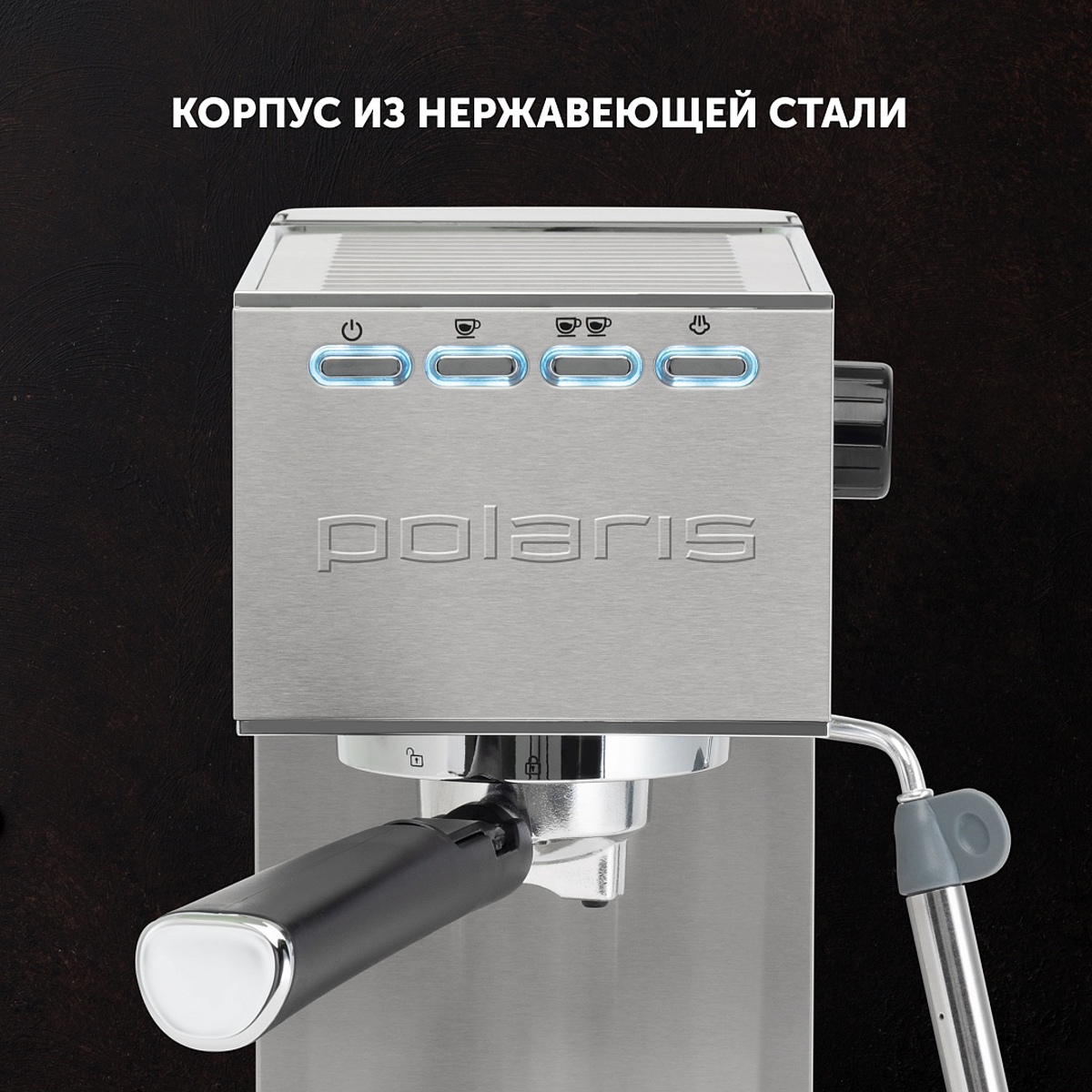Кофеварка рожковая pcm 1542e "adore crema" 1350 вт (1/2) "polaris"