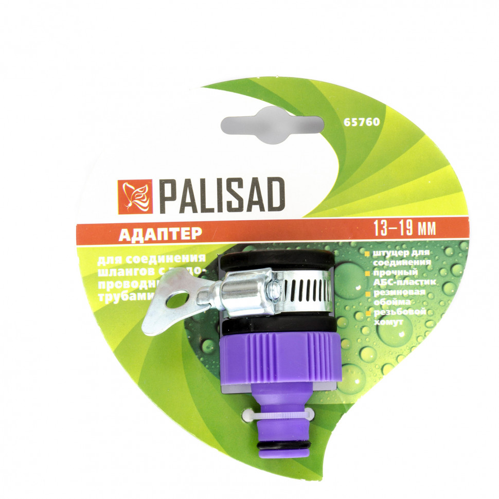 Адаптер пластмассовый, 3/4 с внешним хомутом Palisad (65760)