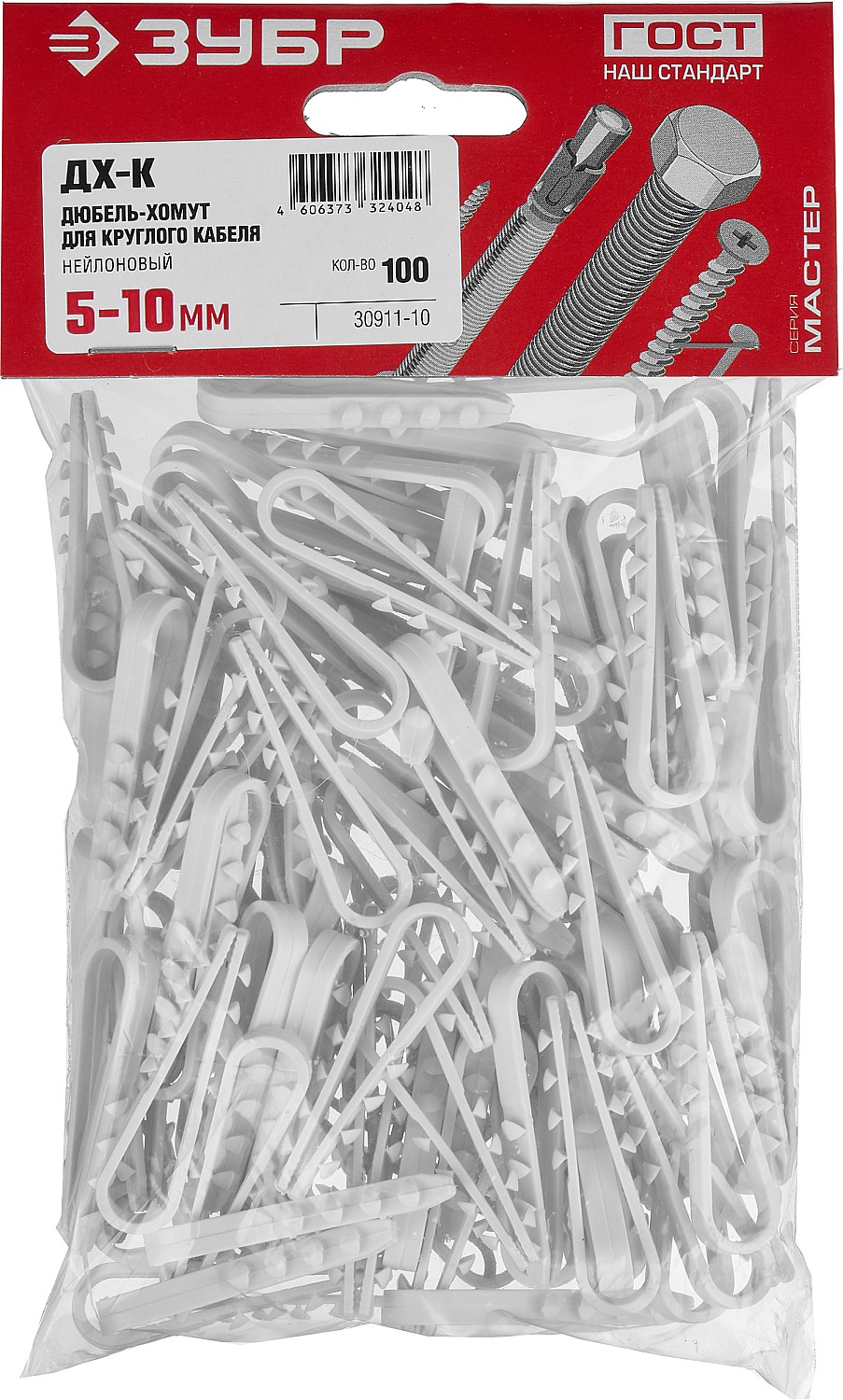 ЗУБР ДХ-К, 5 - 10 мм, нейлон, 100 шт, дюбель-хомут для круглого кабеля (30911-10)