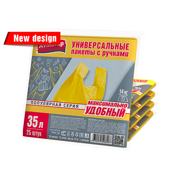Пакеты бытовые с ручками  35 л (желтые) упак. 25 шт. (12 мкм) (1/20) "avikomp"