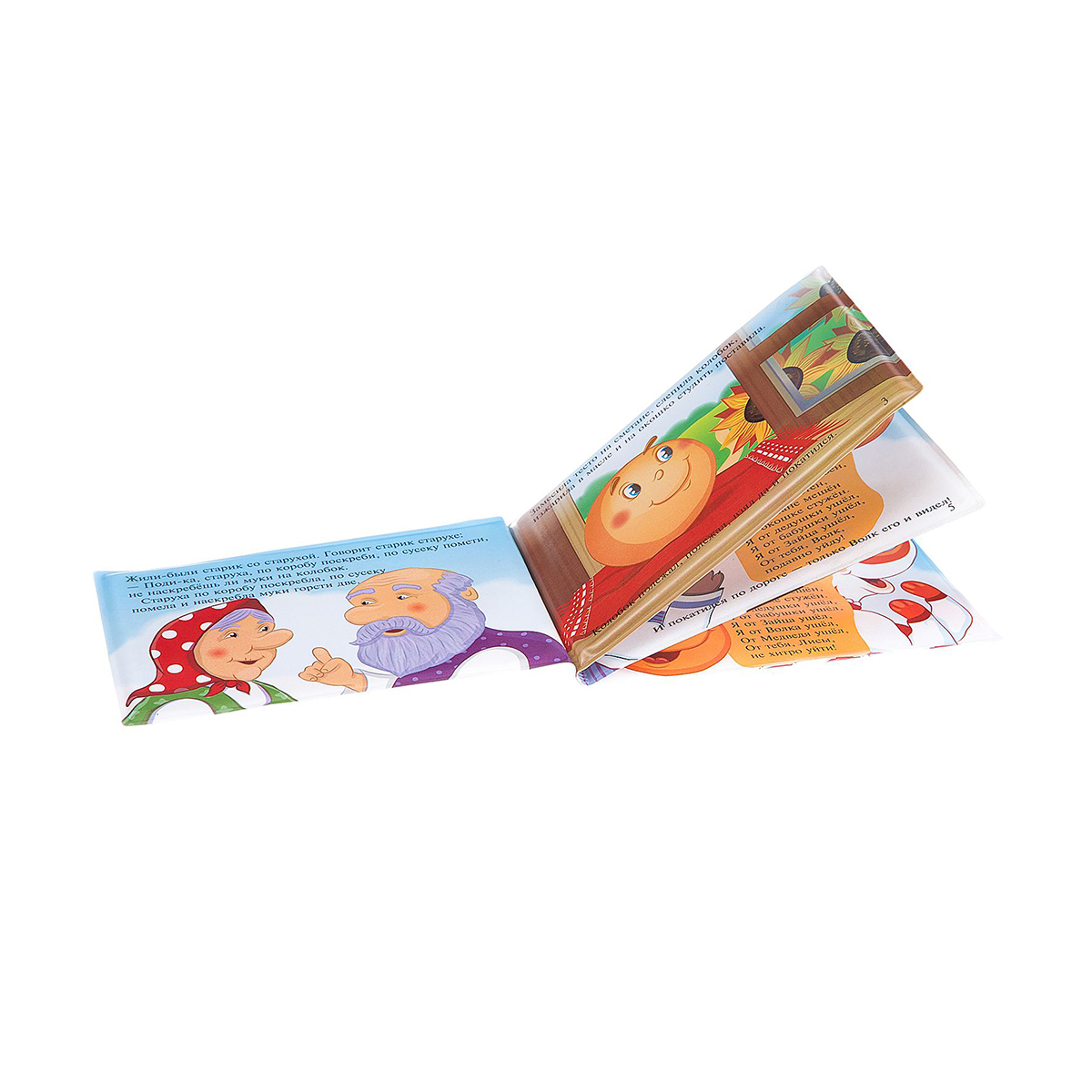 Книга для ванны "колобок" 10*14 см "bondibon" вв2385