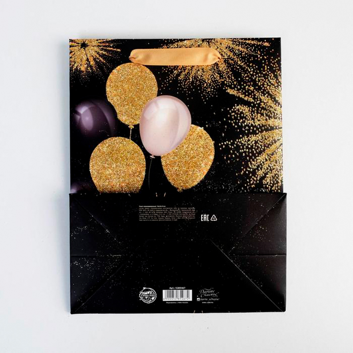 Пакет подарочный ламинир. "happy birthday" 18*23*10 см (1/180) "дарите счастье" 5285467