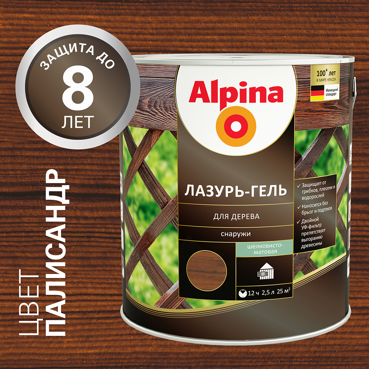 Лазурь-гель деревозащитная палисандр  2,5 л (1/4) "alpina"