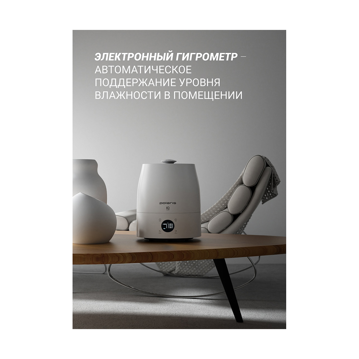 Увлажнитель воздуха puh 4040 wifi iq home 5,5 л (1/4) "polaris"