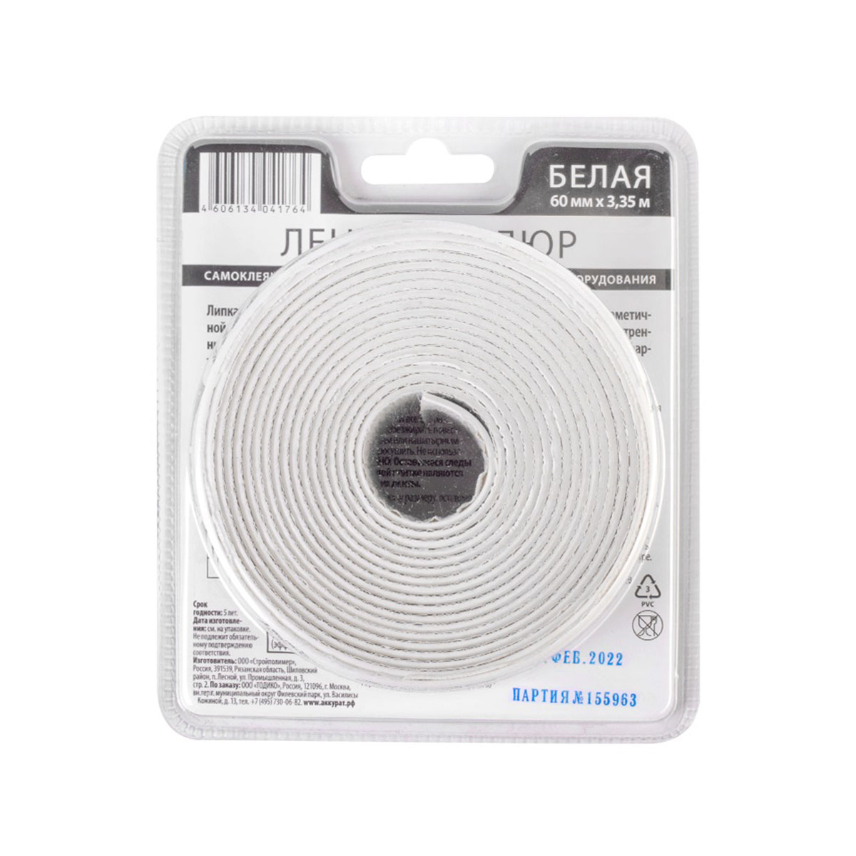 Лента-бордюр самокл. 60 мм*3,35 м   белая (1/12) "аккурат"