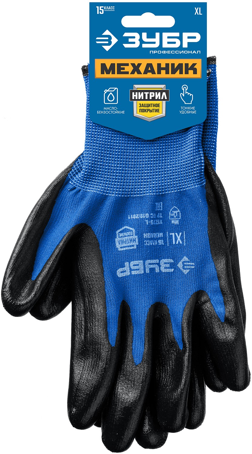 ЗУБР МЕХАНИК, XL, тонкое нитриловое покрытие, маслобензостойкие перчатки, Профессионал (11276-XL)