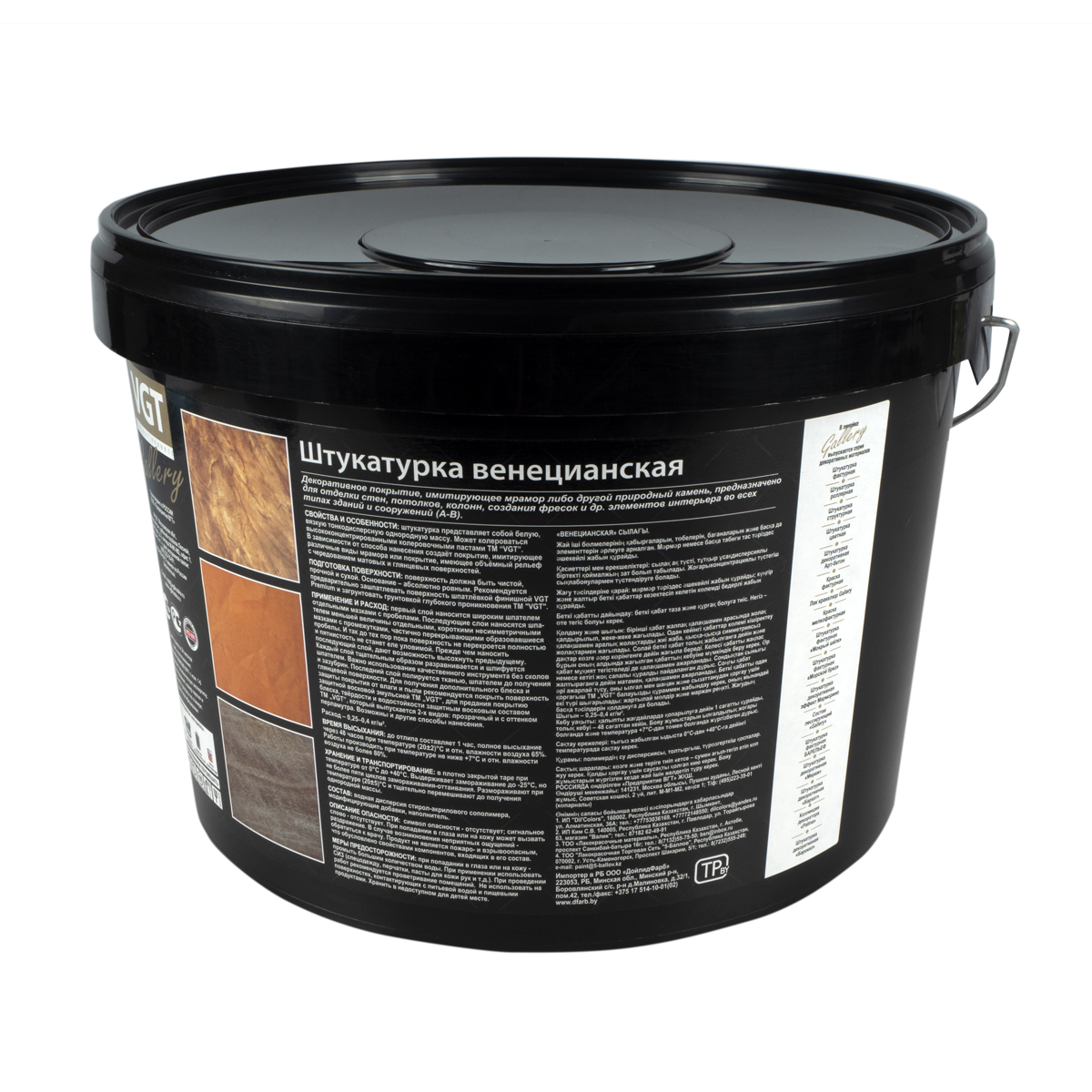 Штукатурка венецианская 16 кг (1) "vgt gallery"