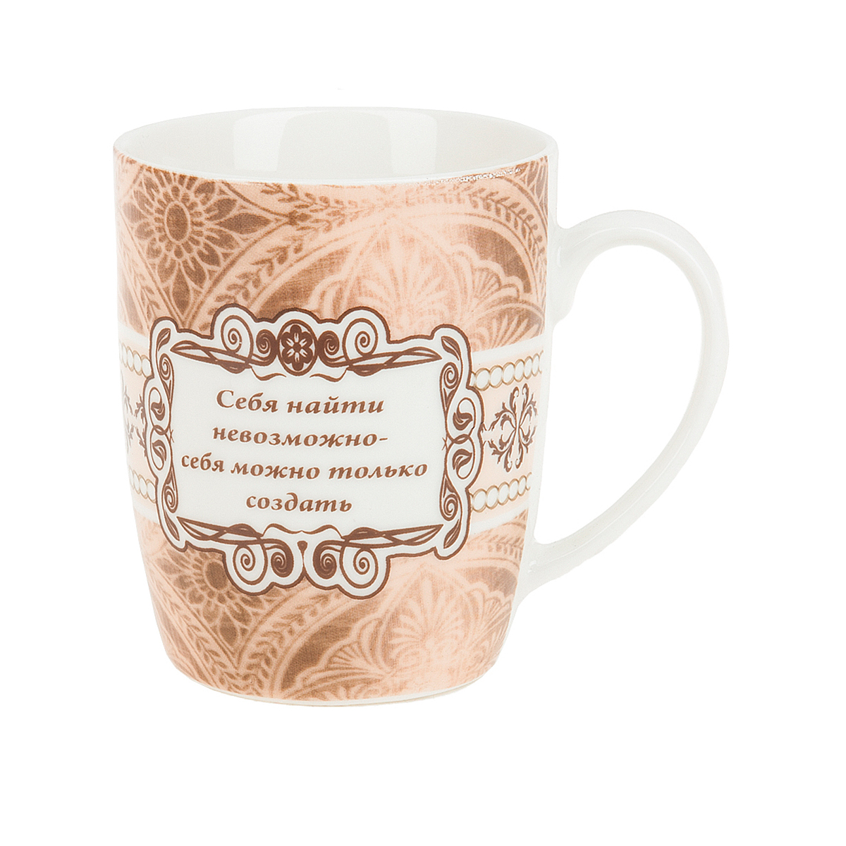Кружка "афоризмы" 380 мл керамика (1/12/24) "polystar collection" l1010011