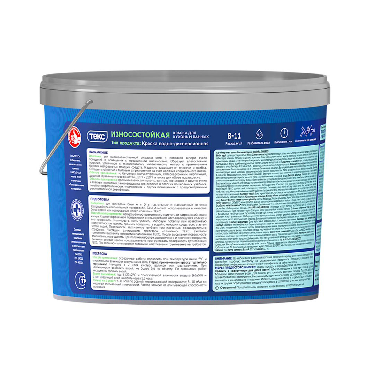 Краска в/д "профи" для кухонь и ванных износостойкая база d  9 л (1) текс