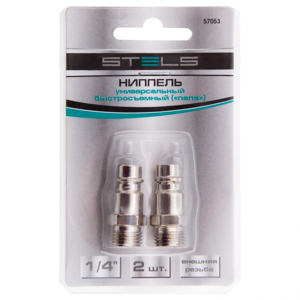 Ниппель универсальный быстросъемный ("папа"), 1/4, внешняя резьба, 2 шт, Stels (57053)