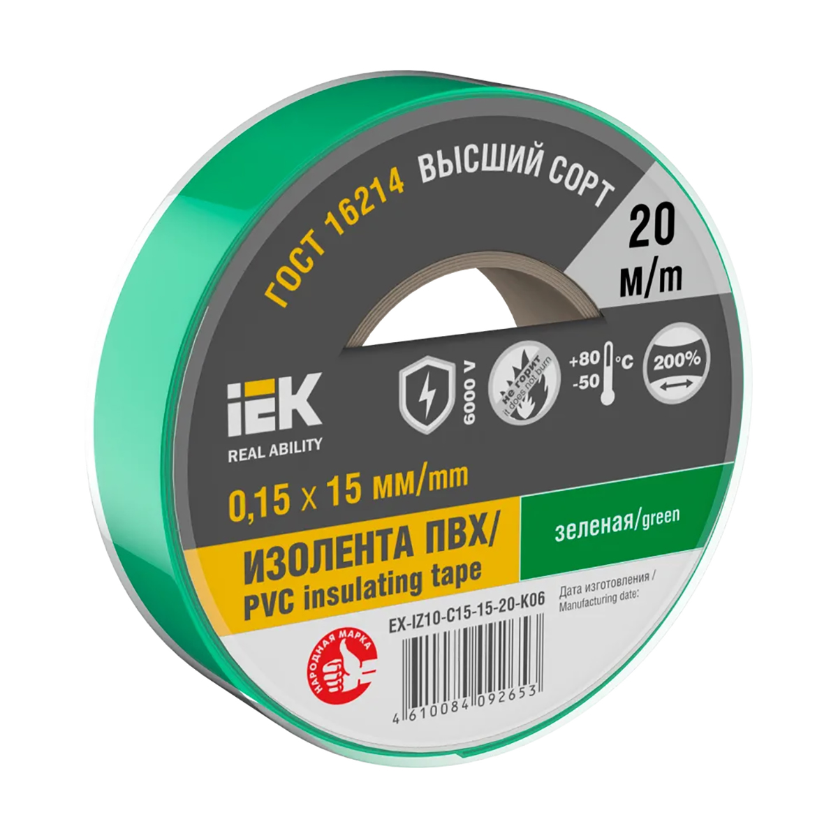 Изолента пвх 15 мм х 20 м зеленая, 150 мкм (10/200) "iek"