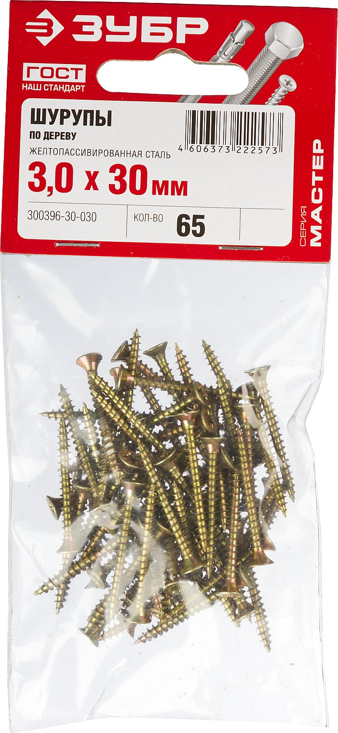 ЗУБР СУ-Ж, 30 х 3.0 мм, желтый цинк, 65 шт, универсальный саморез (300396-30-030)