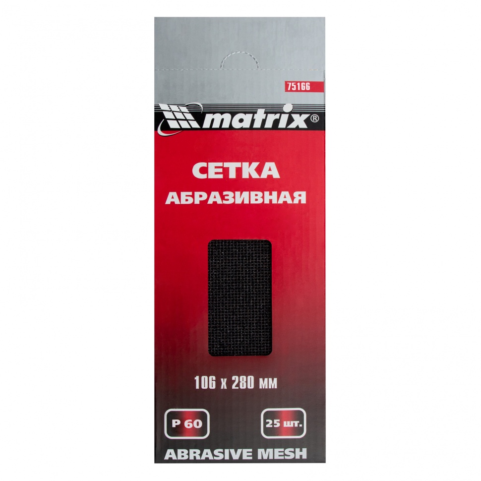 Сетка абразивная, P 60, 106 х 280 мм, 25 шт Matrix (75166)