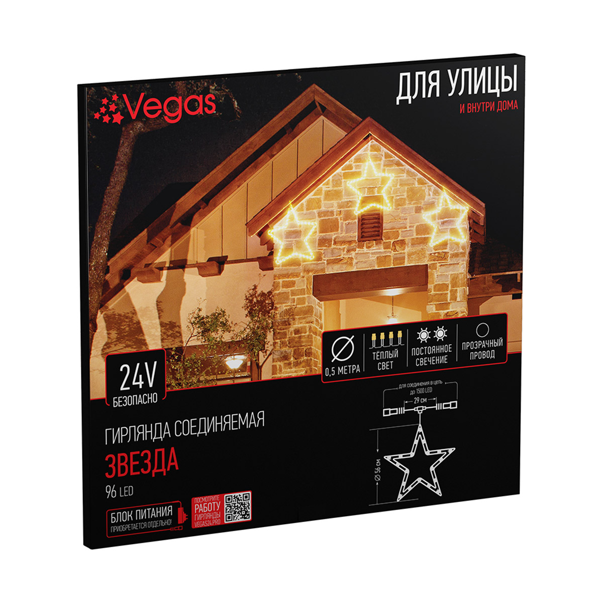 Фигурка "звезда" светодиодная d-56 см, 96 теплых ламп (1/4) "vegas"