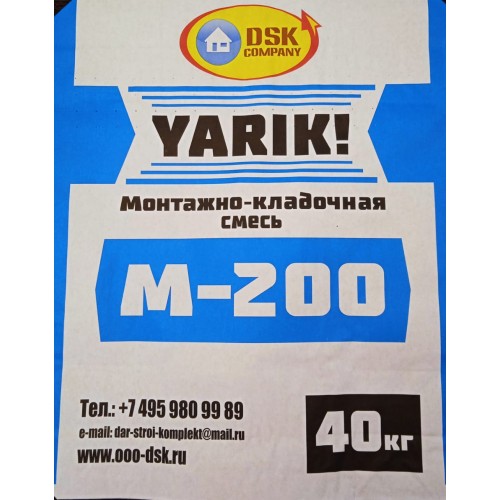Монтажно-кладочная смесь пескобетон М200 Yarik 40кг