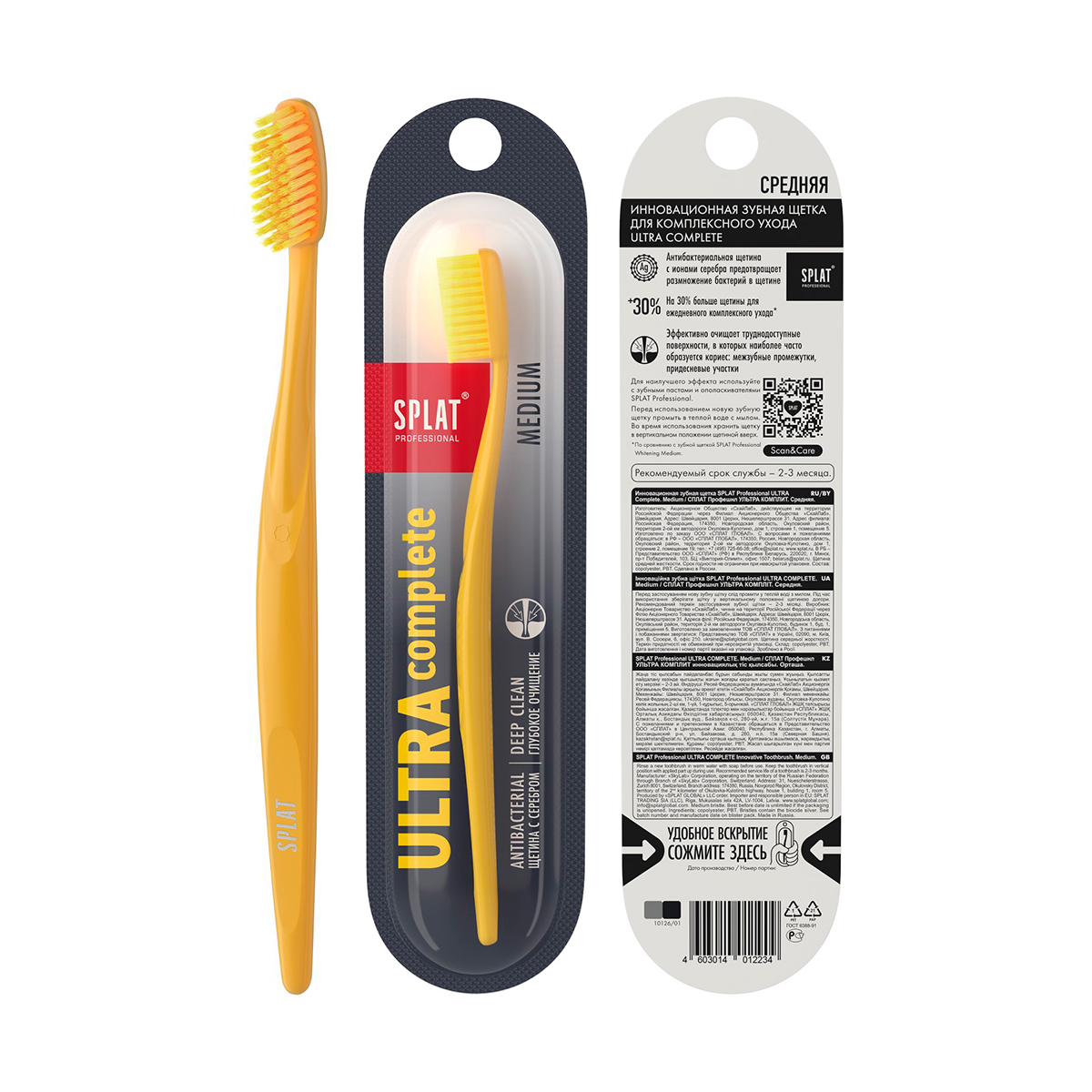 Зубная щетка "ultra complete" (средняя) (1/12) splat