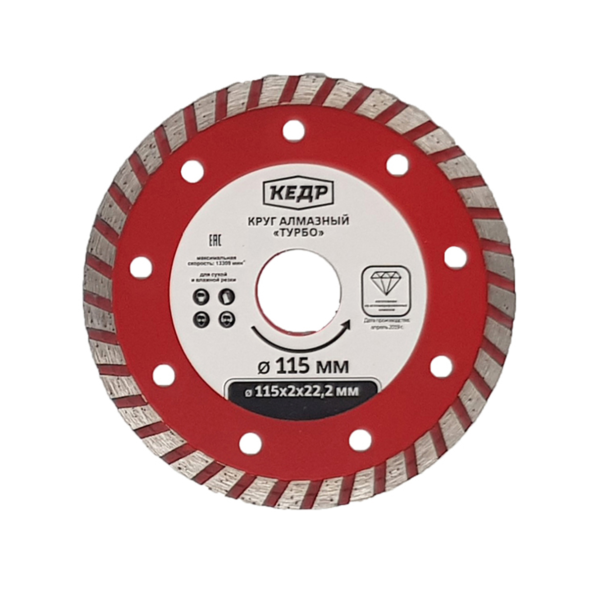 Круг алмазный турбо для сухой и влажной резки 230 х 2,7 х 22,2 мм (1/10/20) "кедр"  034-2230