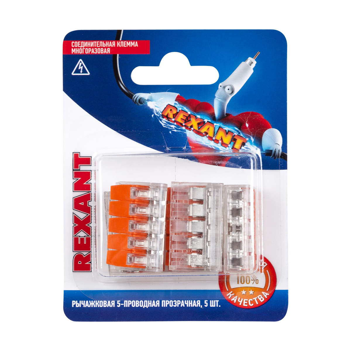 Клеммы универс. компакт. смк 221-415  до 4 мм², 5-прoводные упак. 5 шт. (1/10) "rexant" 06-0215-a5