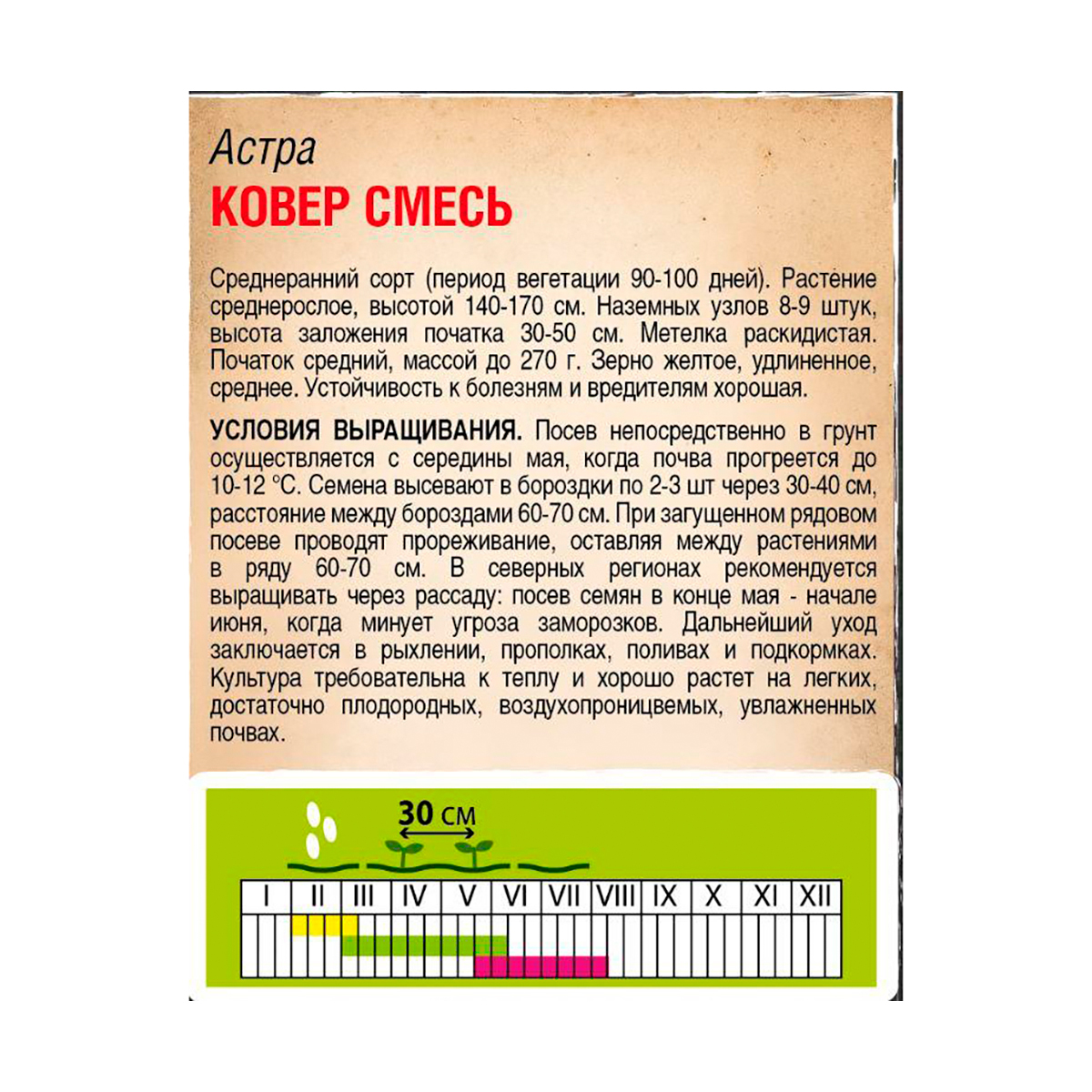Семена цветов астра низкорослая "ковер" смесь 0,4 г (10) "тимирязевский питомник"
