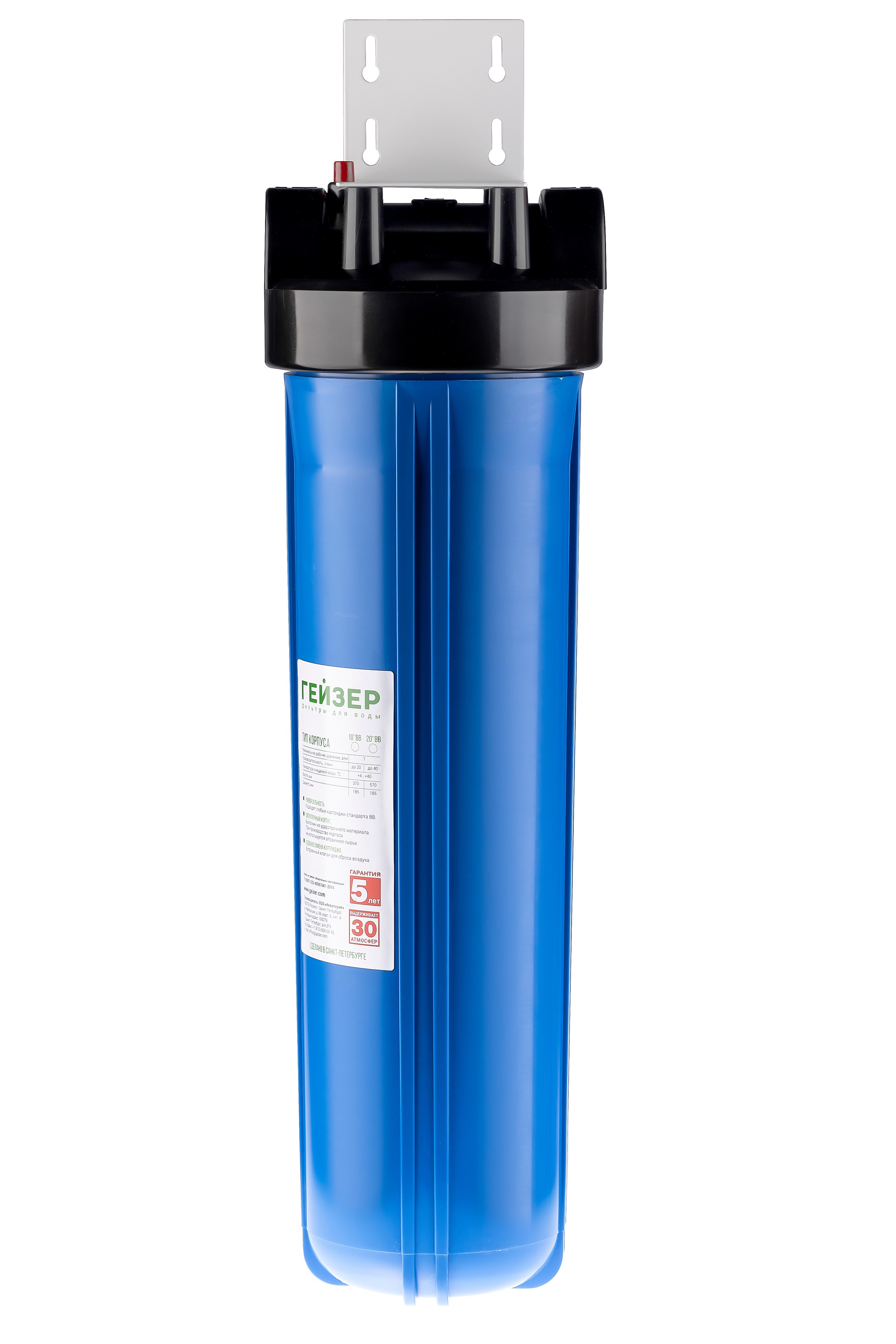 Корпус ГЕЙЗЕР 1" под картридж 20" Big Blue для холодной воды с кронштейном, синий