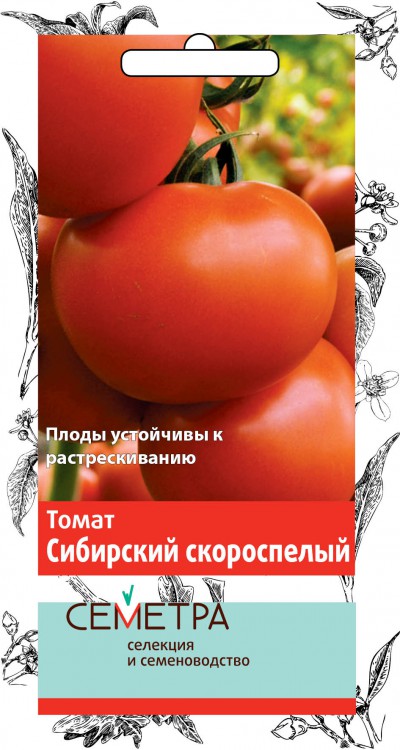 Семена томат "сибирский скороспелый" 0,1 г (10/100) "семетра"