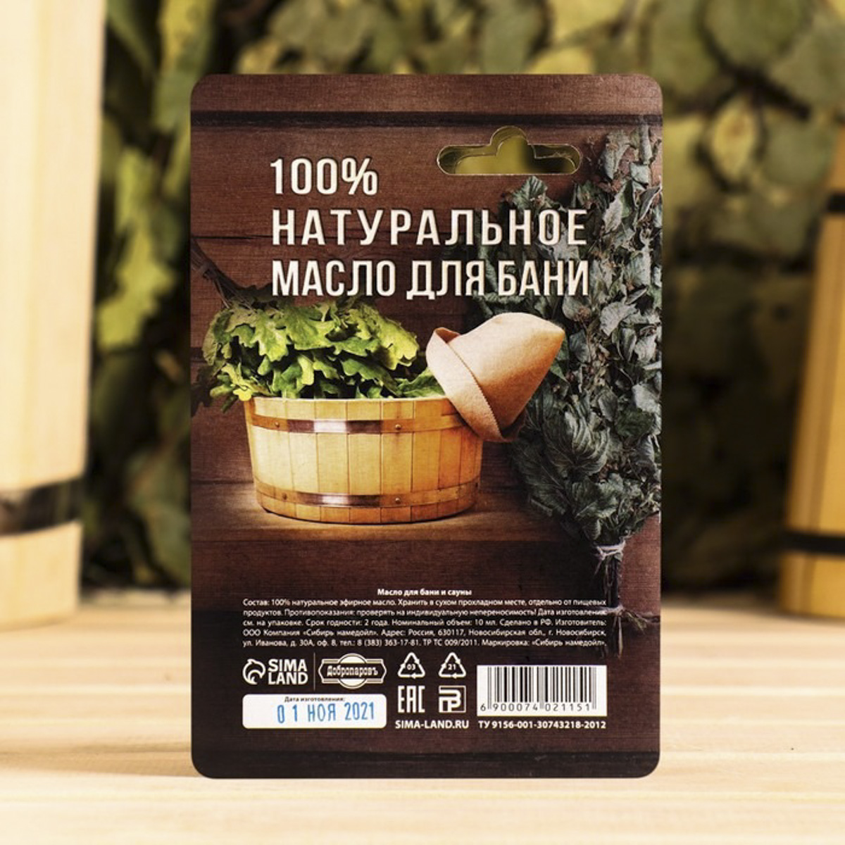 Масло эфирное "можжевельник" 10 мл "добропаровъ" 7402122