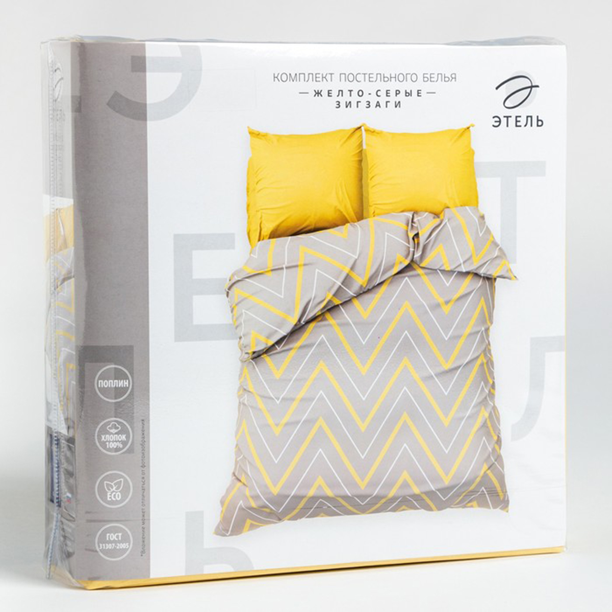 Постельное белье "этель" желто-серые зигзаги 2 сп. (поплин) (1) 2565815