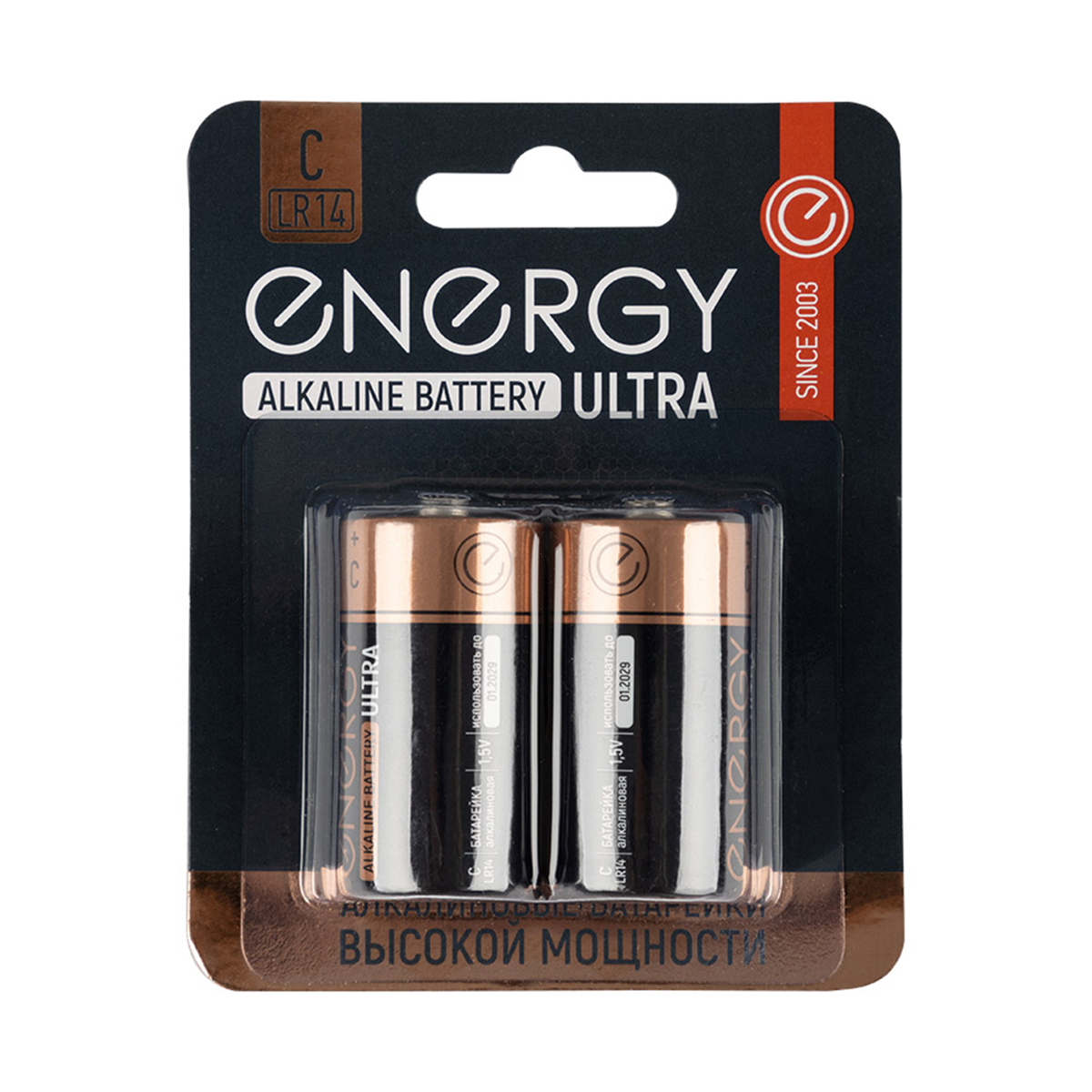 Батарейка "energy" alkaline ultra lr14/2b тип с (2 шт. в блистере) (1/10/80)