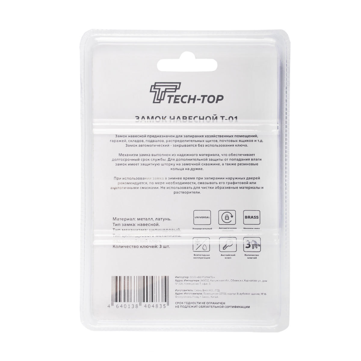 Замок навесной t-01 (1/6/96) "tech-top"  034-4057