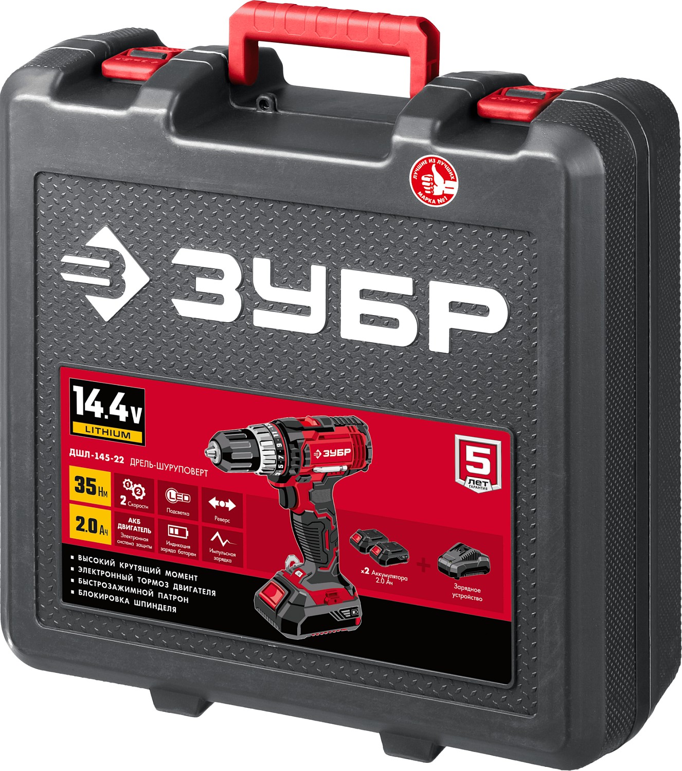 ЗУБР С1, 14.4 В, 35 Н·м, 2 АКБ (2 А·ч), дрель-шуруповерт, кейс (ДШЛ-145-22)