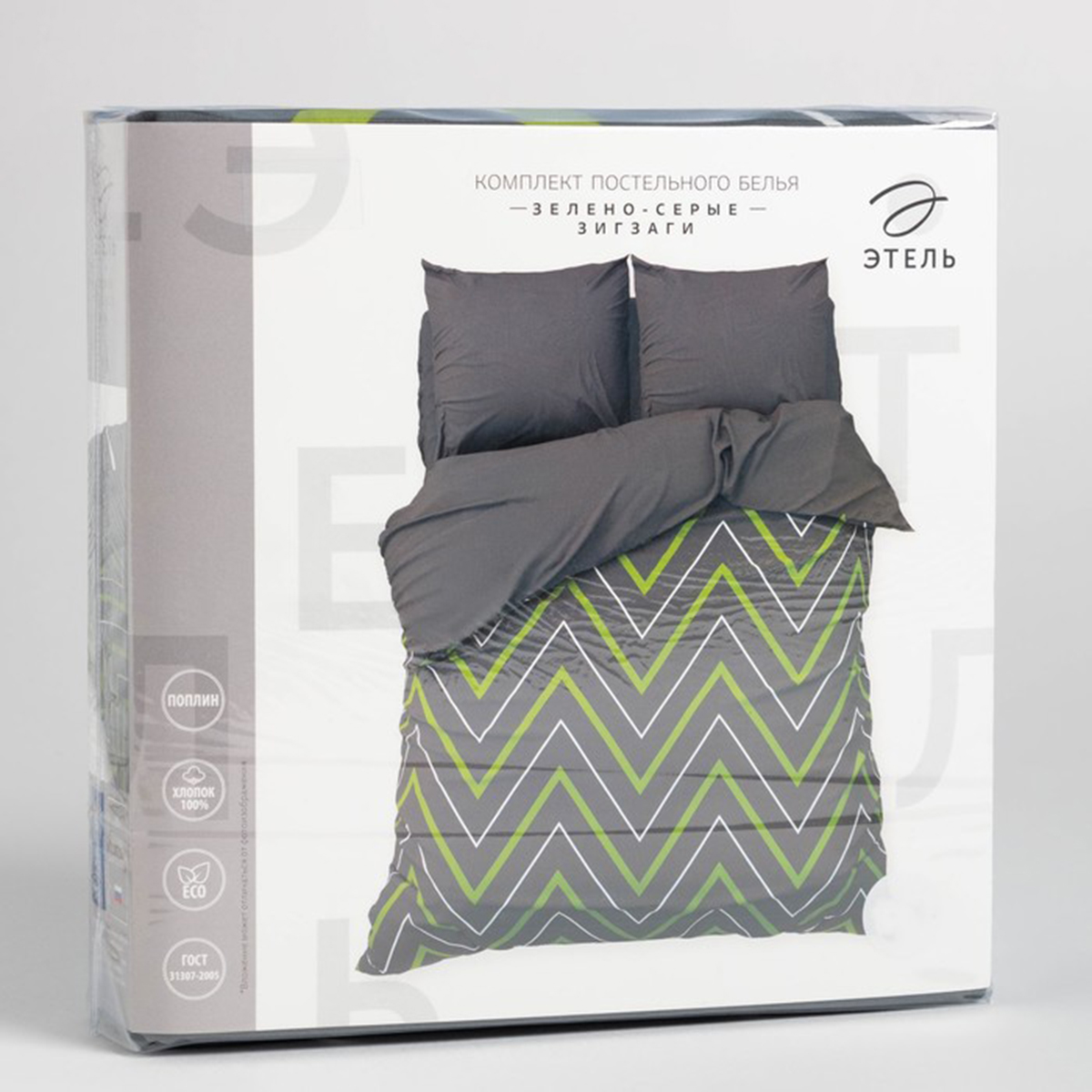 Постельное белье "этель" зелено-серые зигзаги 1,5 сп. (поплин) (1/2) 2565810