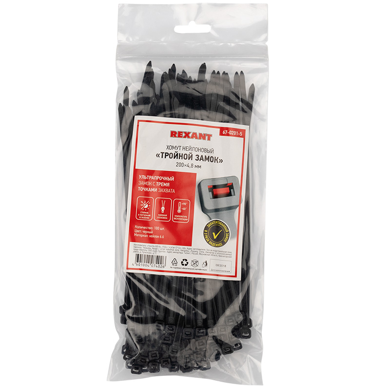 Хомуты нейлон, тройной замок 4,8 х 200 мм (набор 100 шт.), черные (1/10/100) "rexant" 67-0201-5
