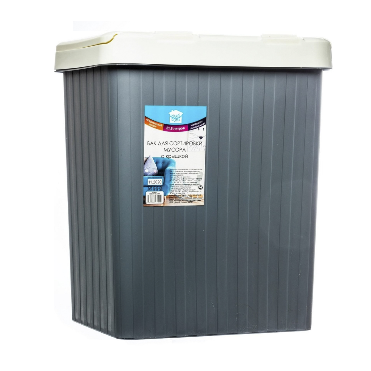 Бак пласт. для сортировки мусора 21,6 л прямоуг. с крышк. (серый) (1/30) "happi dome" hdb-041-21_gry
