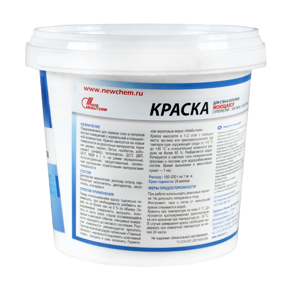 Краска для стен и потолков моющаяся супербелая  1,4 кг (1/9) "нбх" главный технолог