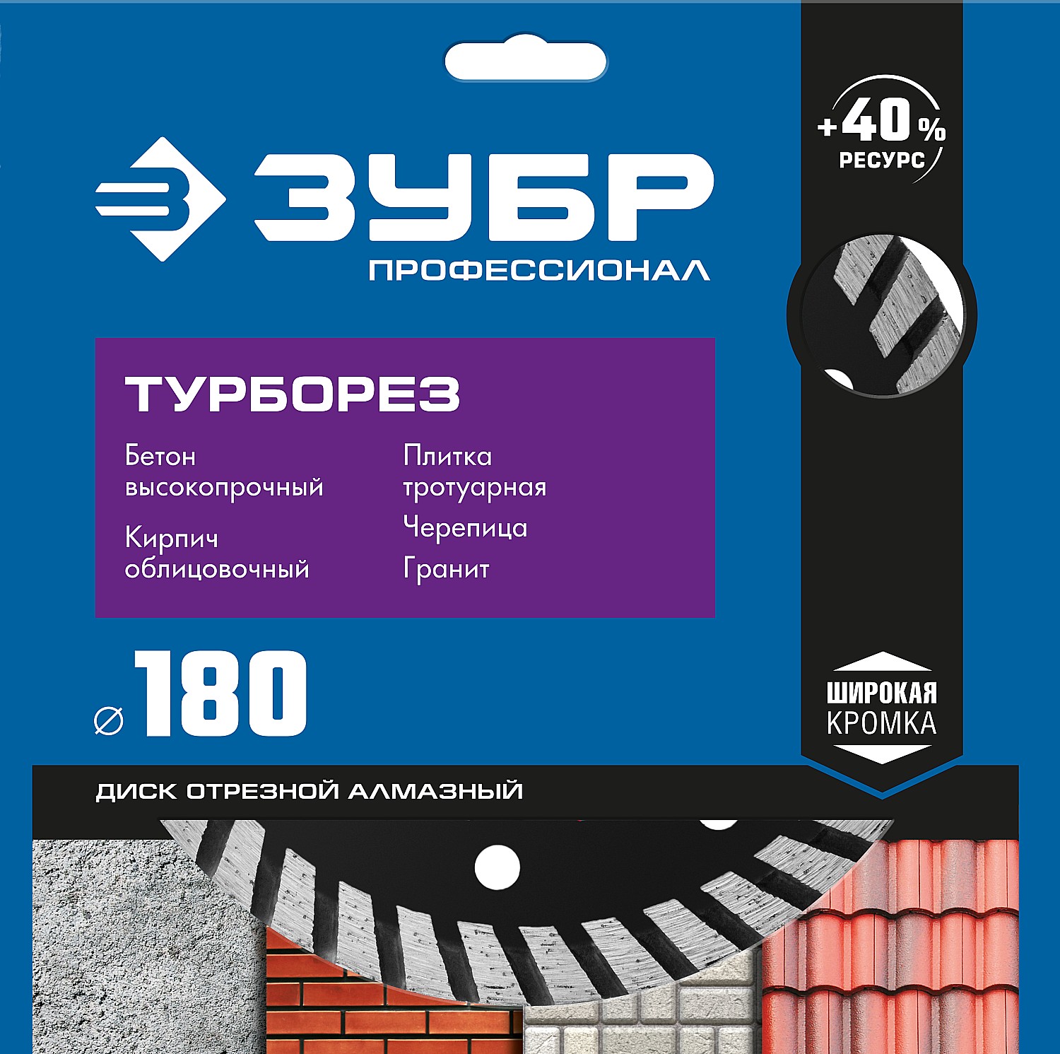 ЗУБР Турборез, 180 мм, (22.2 мм, 10 х 2.6 мм), сегментированный алмазный диск, Профессионал (36652-180)