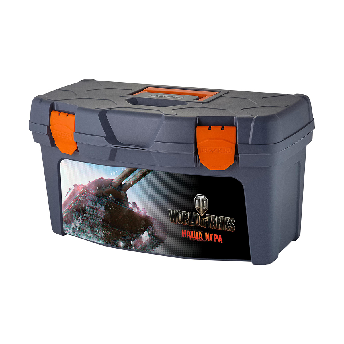 Ящик для инструмента "world of tanks" №19 (485*260*258 мм) серо-свинцовый (1/7) "blocker"  br7005