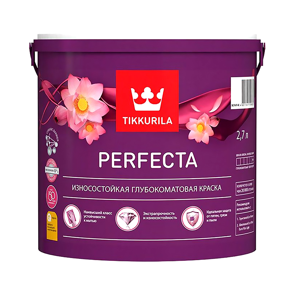Краска "perfecta"  2,7 л (1)  интерьерная "тиккурила"