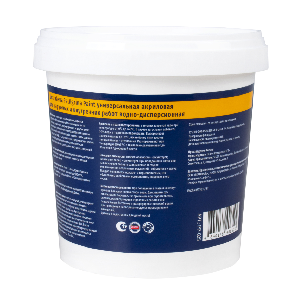 Шпатлевка унив. акрил. для наруж./внутр. работ  1,7 кг (6) "pelligrina paint"