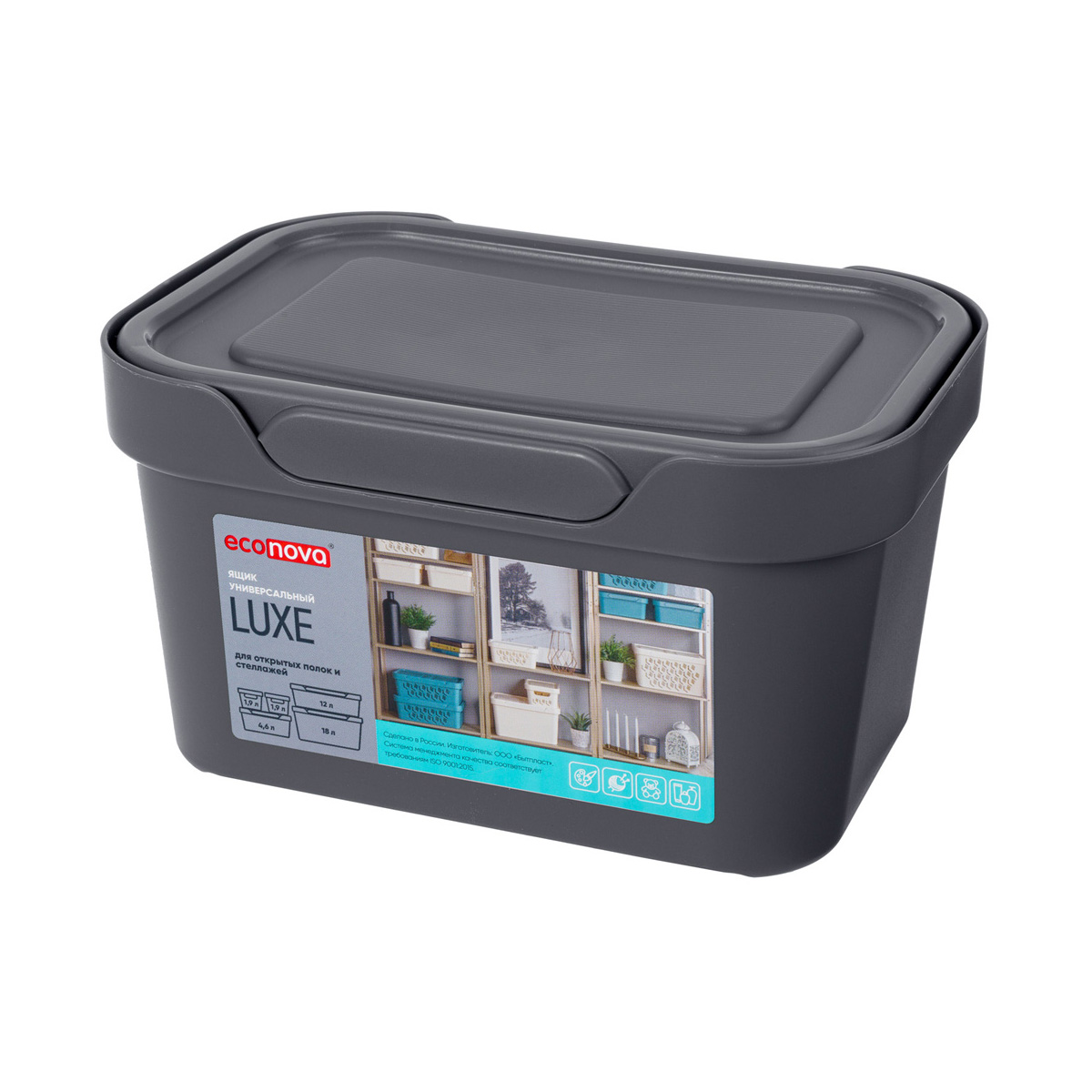 Ящик универс. с крышкой "luxe" 189*132*110 мм 1,9 л (серый) (1/20) "бытпласт"