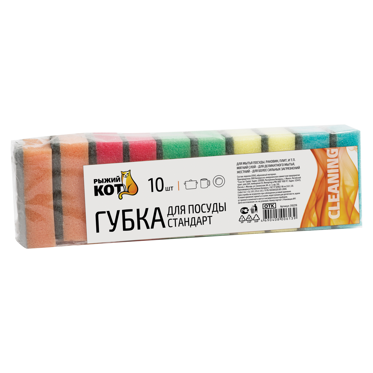 Губки для посуды "стандарт" упак. 10 шт. (1/36) "рыжий кот"
